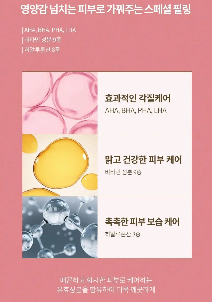 [저자극필링/화잘먹] 플루 브라이트닝 필링젤 피치 100g 상세페이지 21